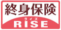 オリックス生命「終身保険RISE［ライズ］」