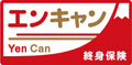 オリックス生命　終身保険Yen Can［エンキャン］